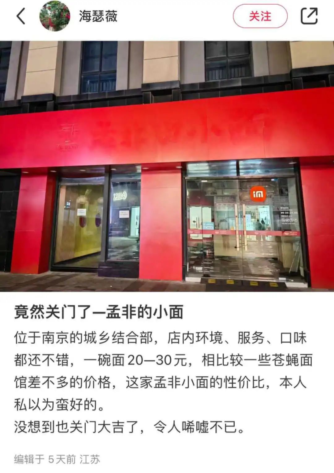面条界有自己的萨莉亚多少北漂从这家面馆里找安全感