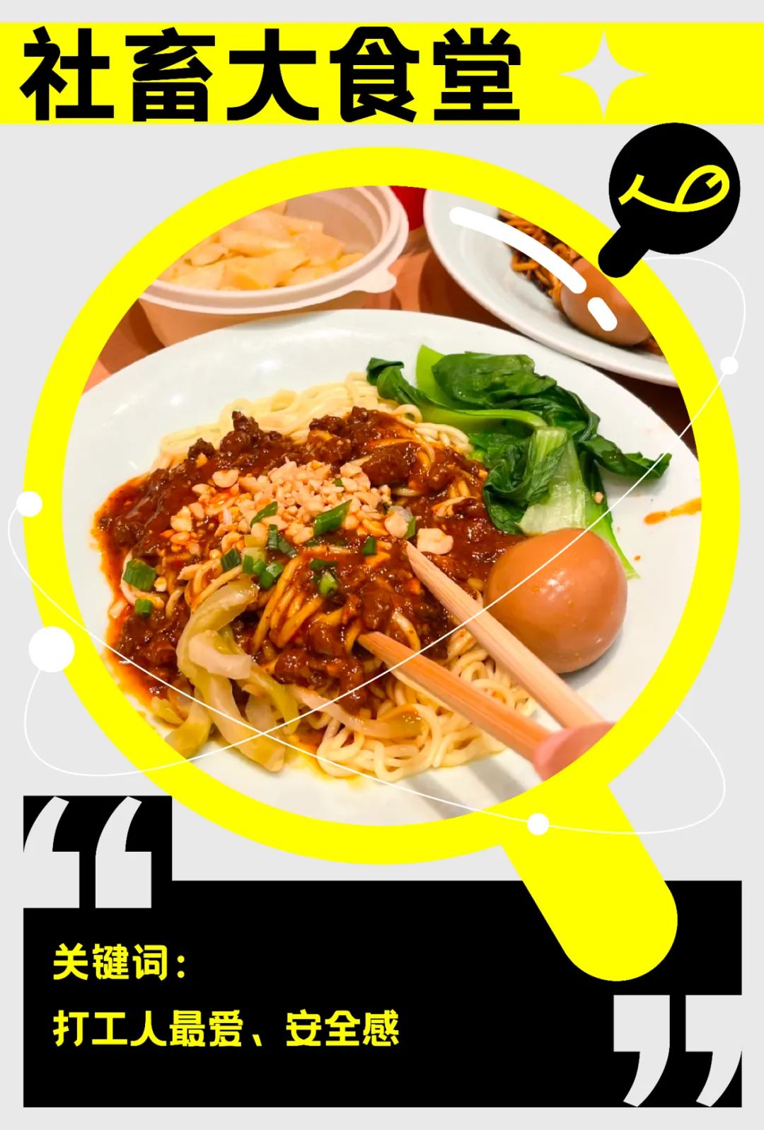 面条界有自己的萨莉亚多少北漂从这家面馆里找安全感