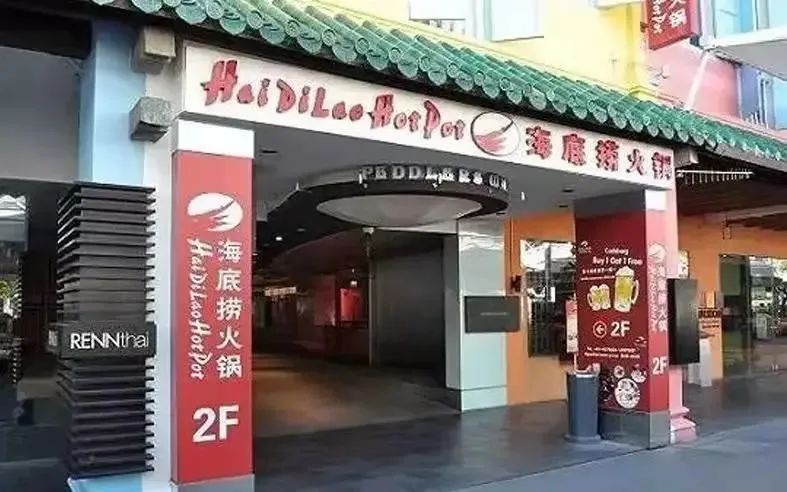县城中产等不及加盟海底捞了(图4)