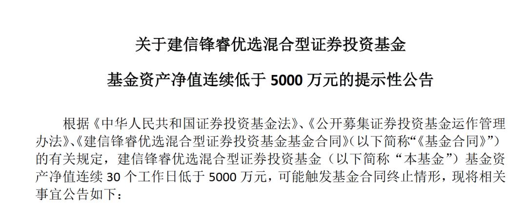 建信基金发布公告称,建信锋睿优选混合型证券投资基金(下称"建信锋睿