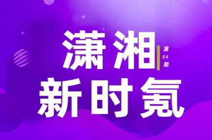 湖南13所一本大學_湖南大學本科分數(shù)線_湖南大學本科生獎學金比例