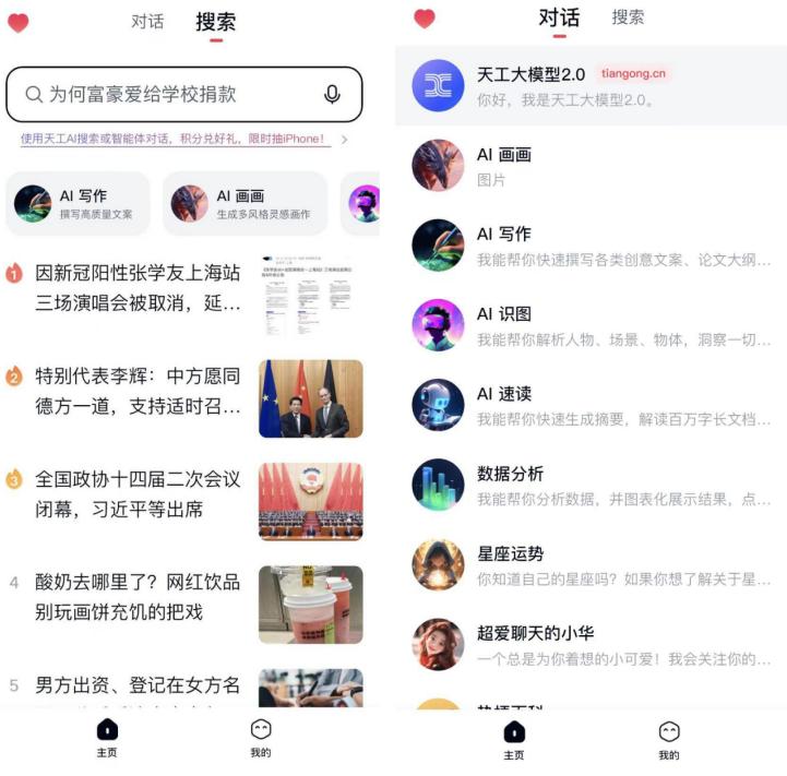 国内AI搜索鼻祖，天工AI搜索为何能赢在起跑线？