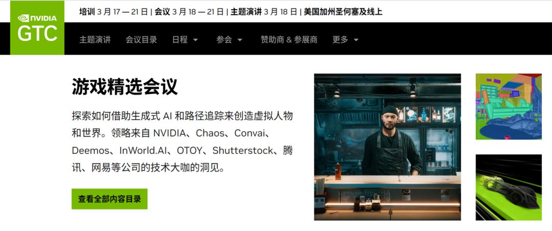 “AI玩”才会赢？“游戏春晚”来袭，英伟达、Meta等巨头又要炫技了