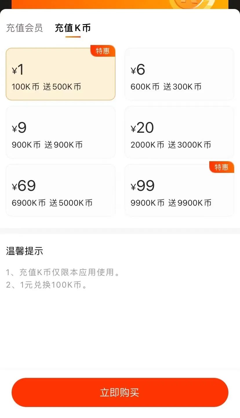 几分钟充了近1400元”，短剧被指收割老年人-36氪