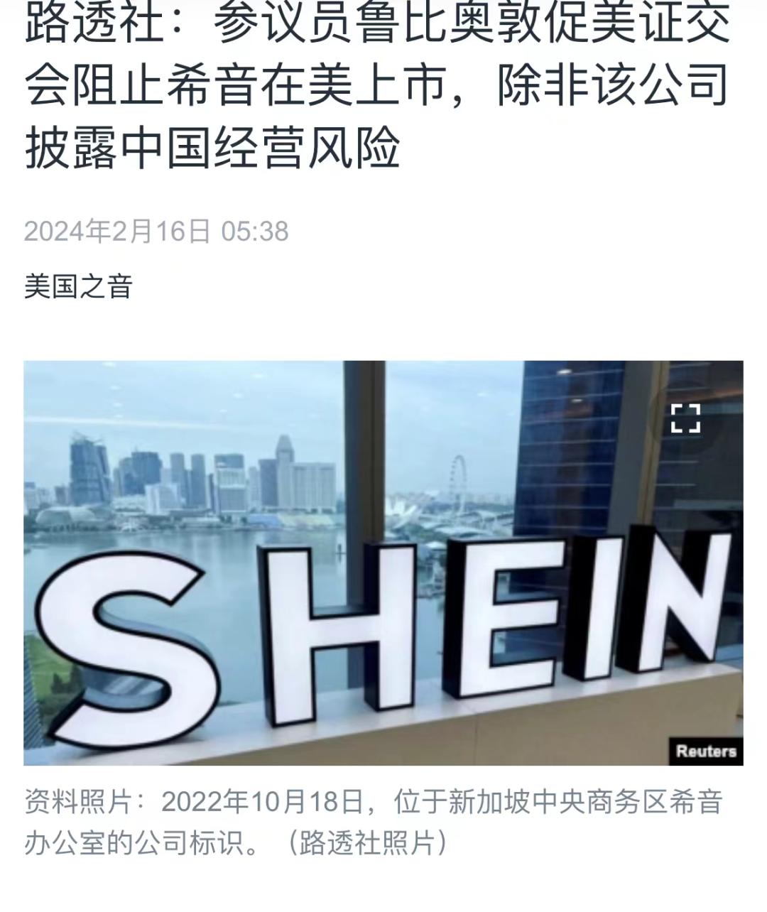 去新加坡的，还有沈南鹏投资的SHEIN许仰天