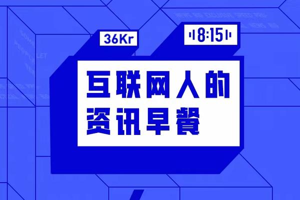 8点1氪丨腾讯接手字节跳动两个游戏工作室；李佳琦董宇辉等17名主播被点名；ChatGPT有身体了，可以和人类进行正常的完整对话