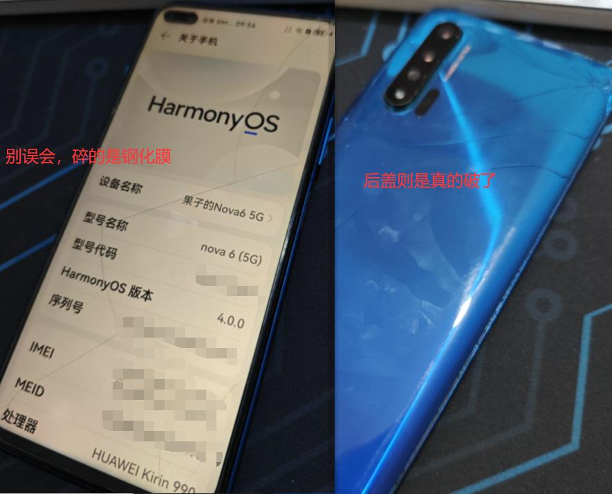 02 我的 nova 6 与鸿蒙系统