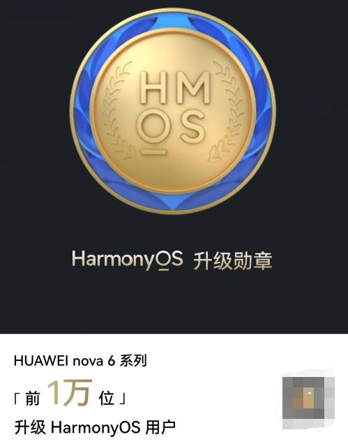 02 我的 nova 6 与鸿蒙系统