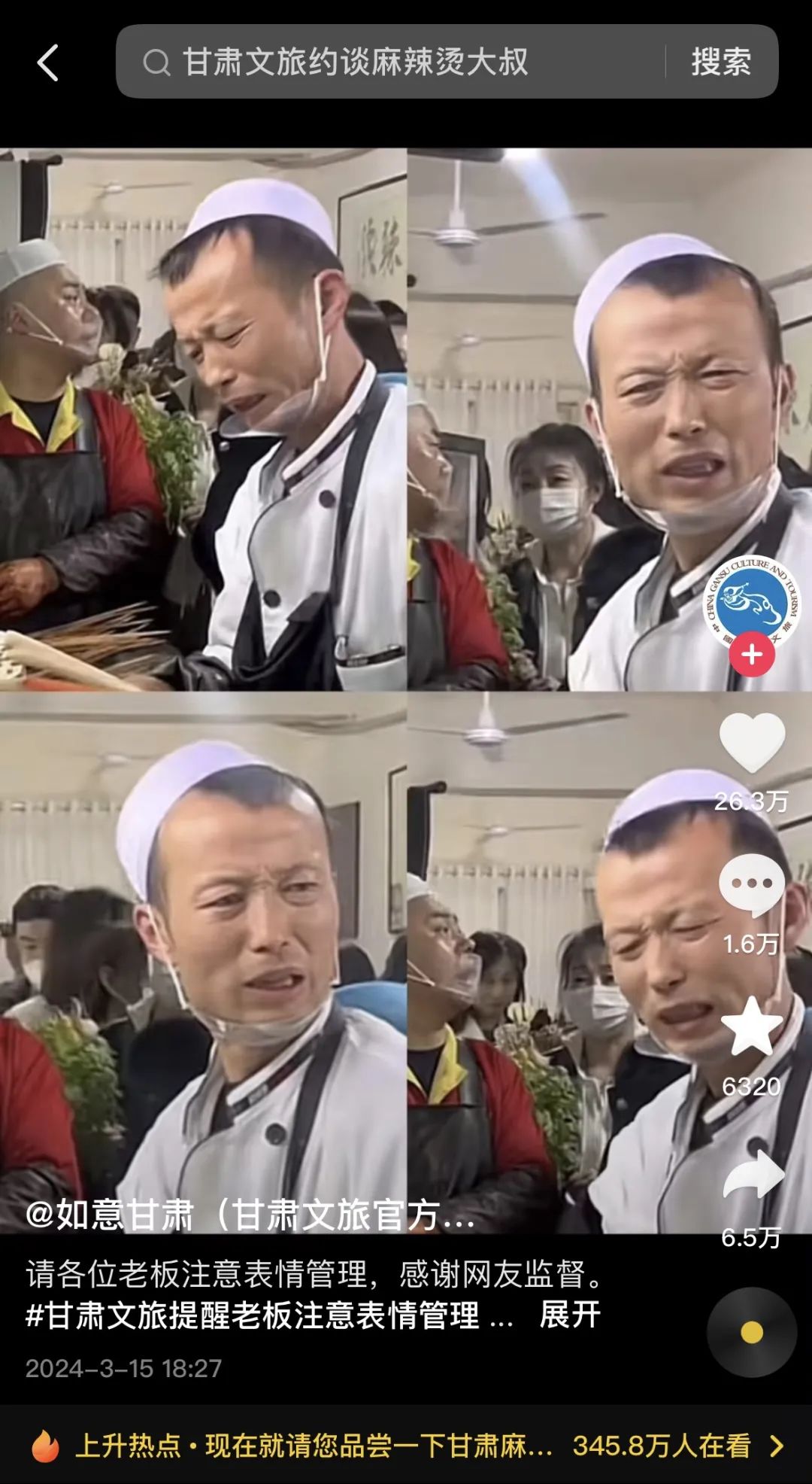 甘肃麻辣烫走红复盘淄博作业抄得好泼天富贵少不了