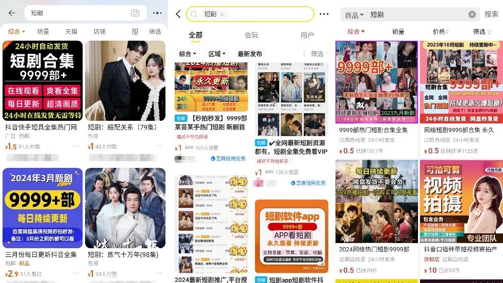 抖短剧赚钱，新时代的网络财富密码