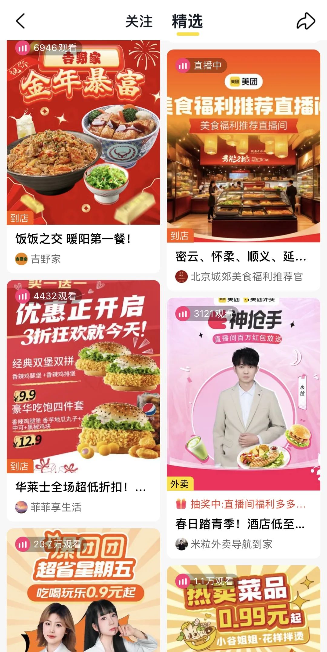 美团上线剧场频道内容能否建立护城河