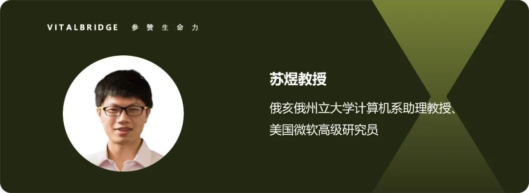 俄亥俄州立大学苏煜教授seethenactagentinsights