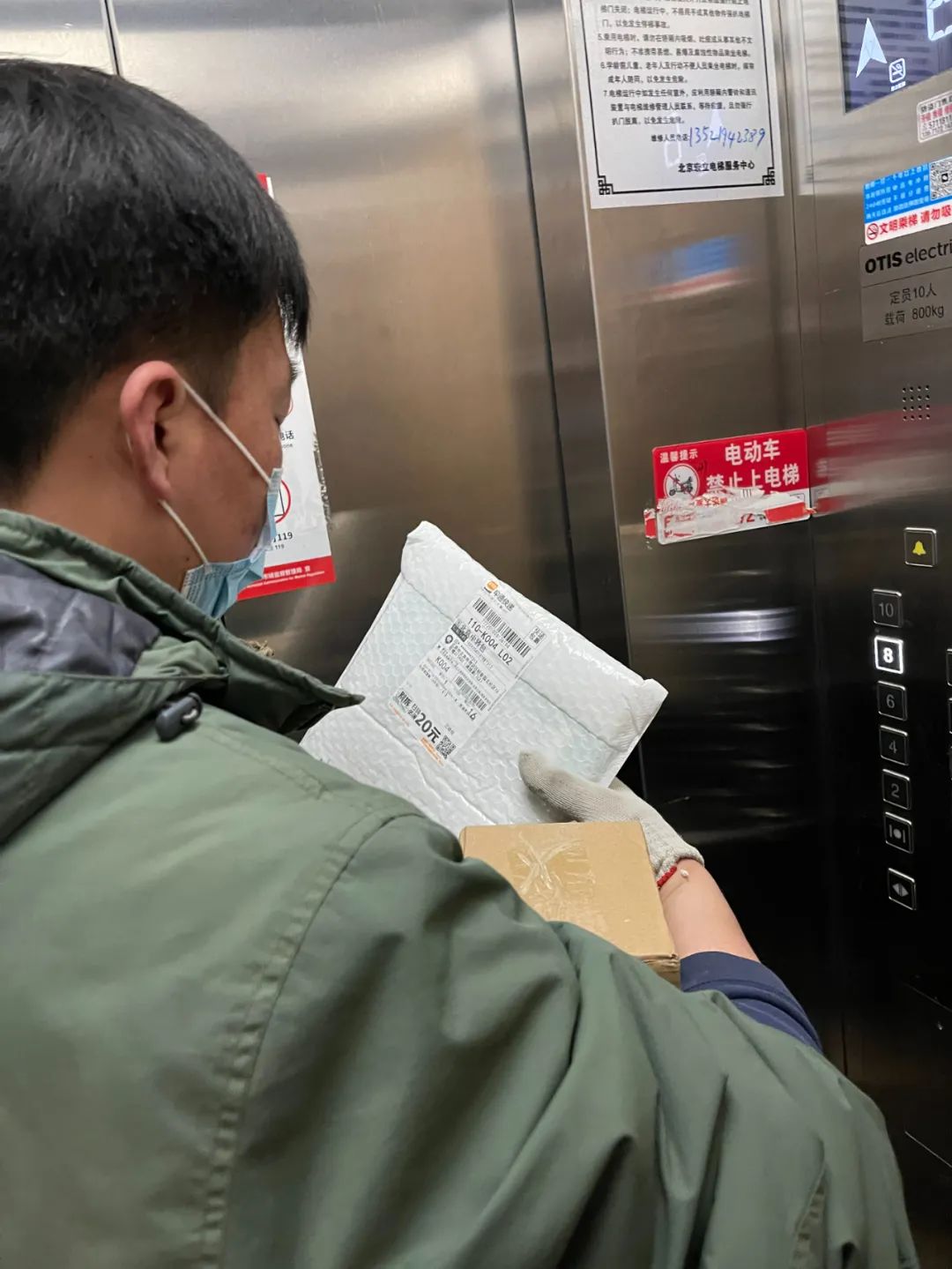 我在中关村送快递一周超长待机能瘦身十斤
