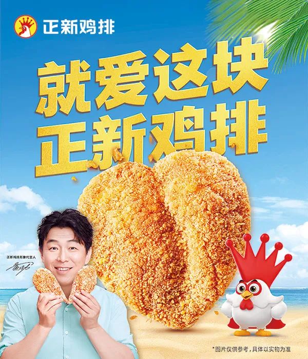 3万家,正新鸡排不行了?