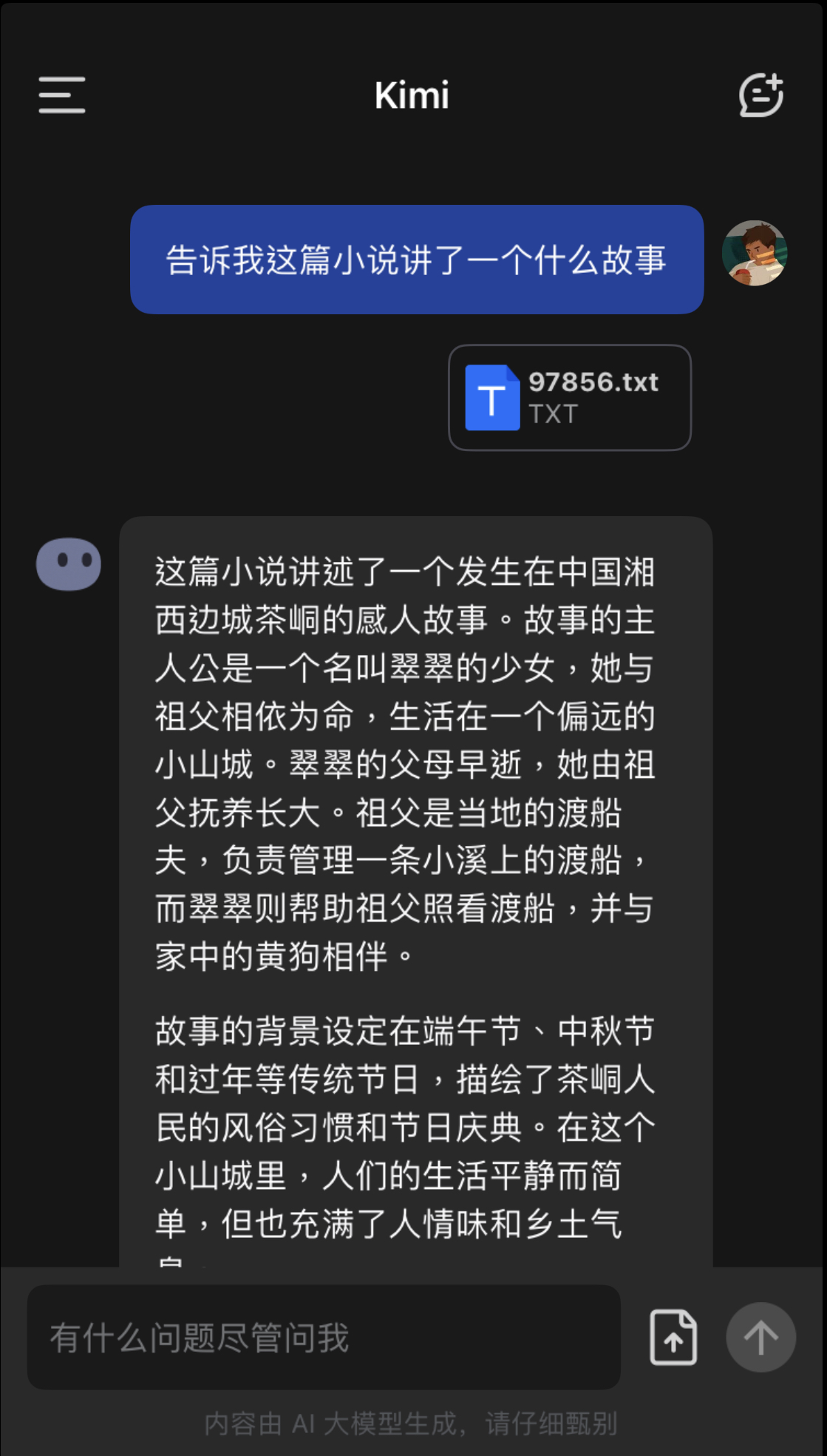 阿里、百度双双出手，大模型长文本时代终于到来？_https://www.izongheng.net_人工智能_第5张