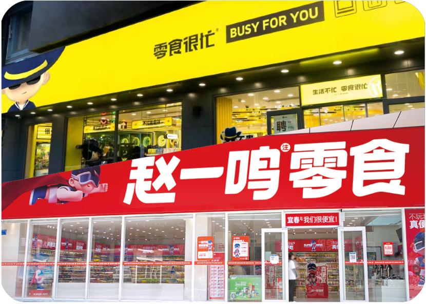红海中的量贩零食,即将跑出第一家67「万店」