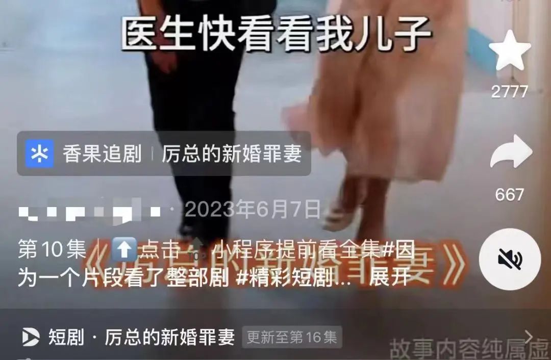 短剧暴富的三个“流量密码”_https://www.izongheng.net_创新_第2张