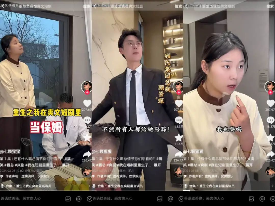 我是配角，短剧免费观看的魅力与体验，配角之魅，免费观看短剧的体验与魅力