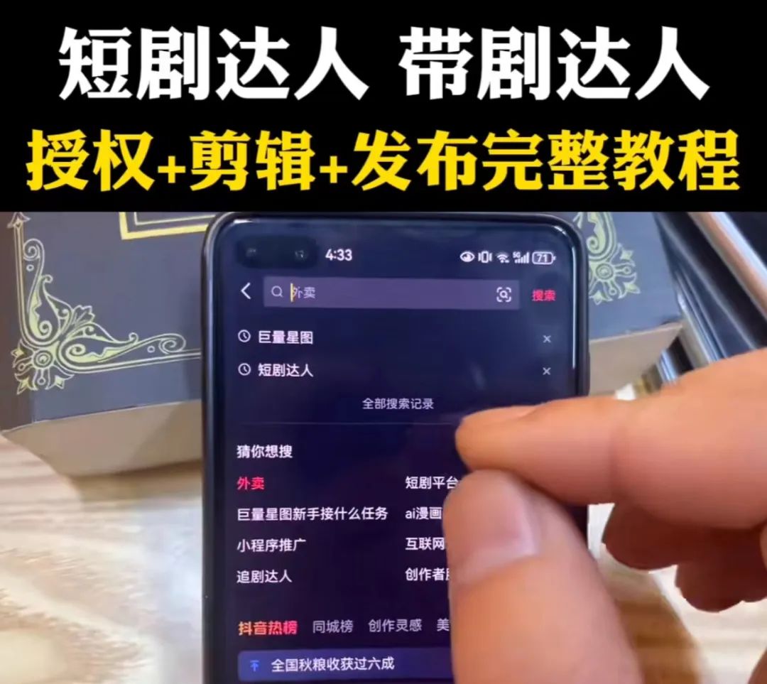 短剧暴富的三个“流量密码”_https://www.izongheng.net_创新_第4张