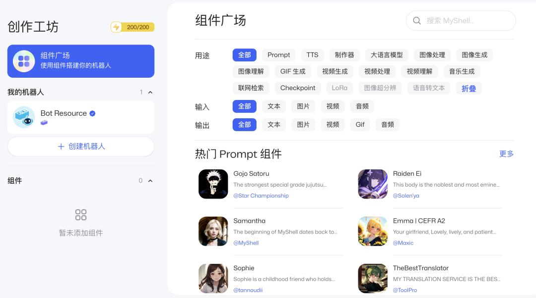 Web3 世界的 AI 应用平台，会成功吗？