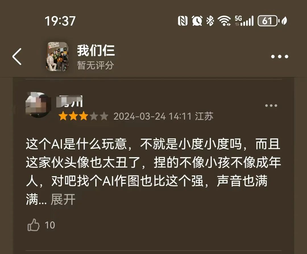 首位AI助理爱芒的出现，是综艺与AI创新融合的新风向？