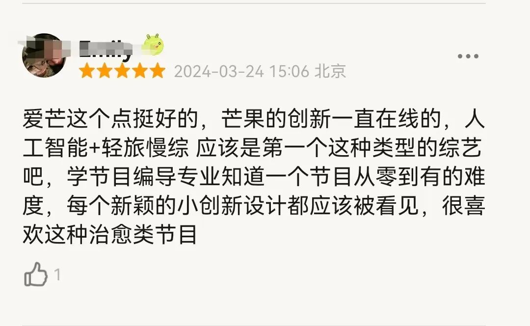 首位AI助理爱芒的出现，是综艺与AI创新融合的新风向？