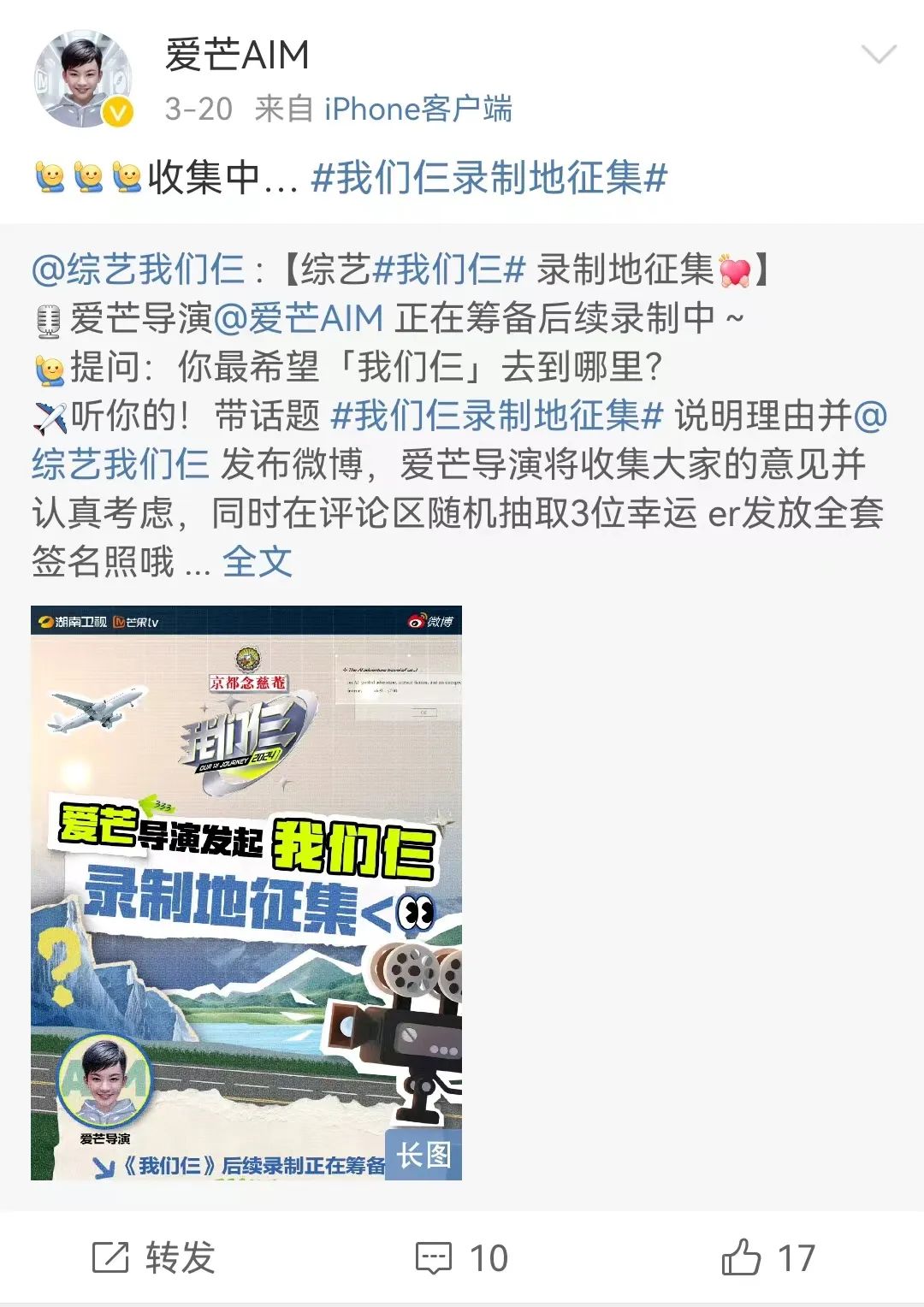 首位AI助理爱芒的出现，是综艺与AI创新融合的新风向？