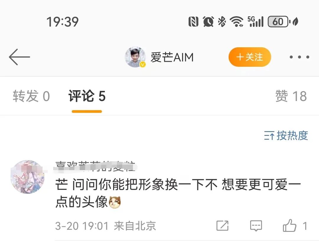 首位AI助理爱芒的出现，是综艺与AI创新融合的新风向？