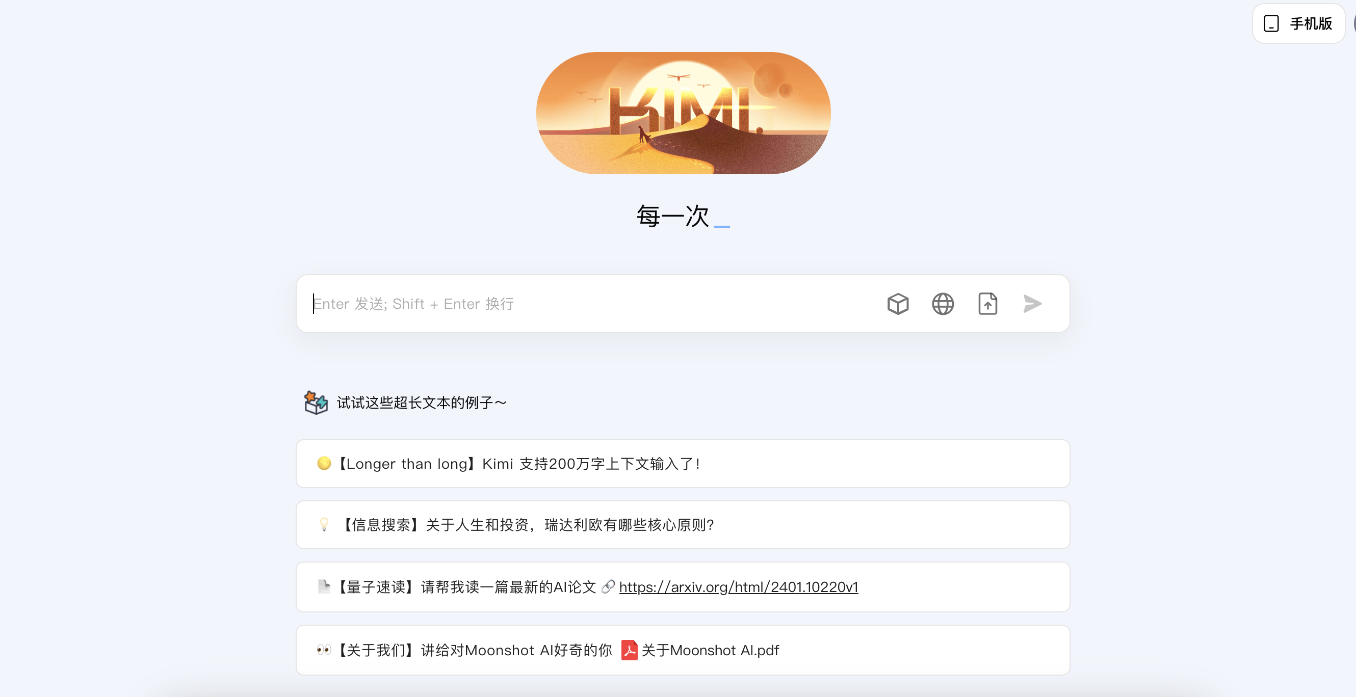 AI长文本之战：Kimi快跑，大厂围剿 | 焦点分析