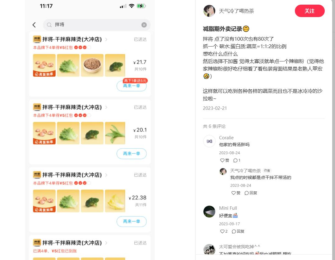花40就买碗白水煮菜这家麻辣拌快被打工人吃成减肥药了