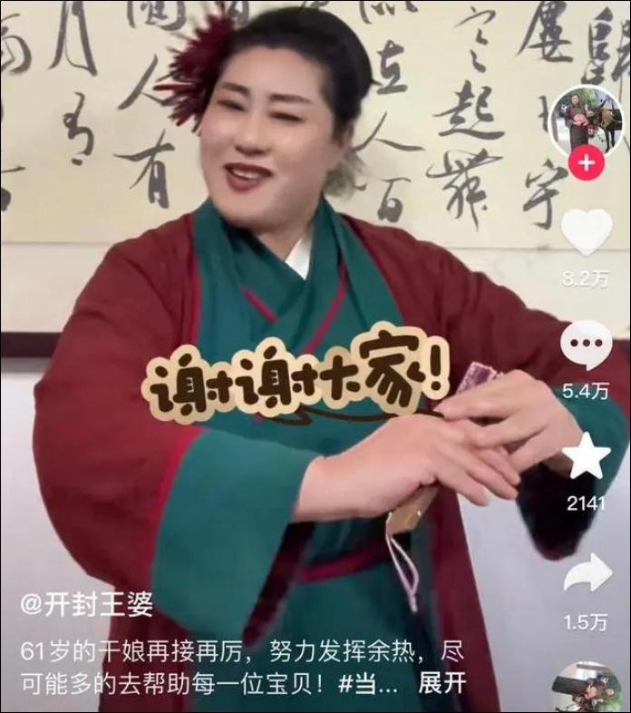 10天吸粉200多万开封王婆爆火谁是背后推手