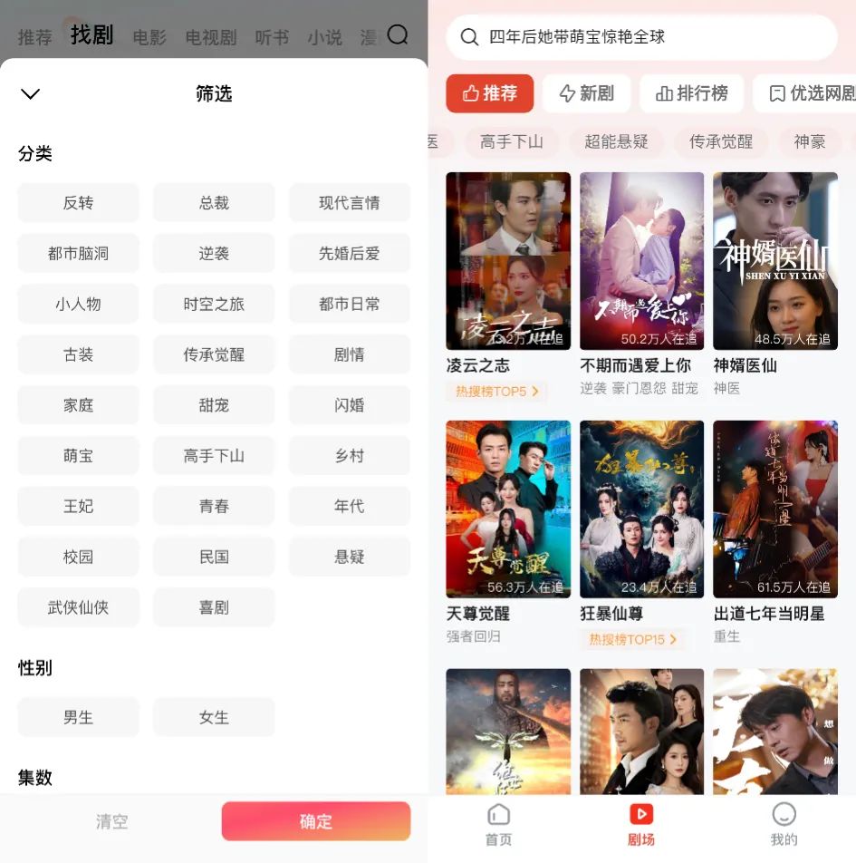 小短剧与网文，现代娱乐的双重魅力