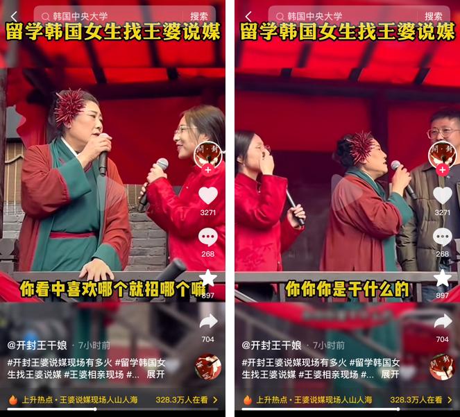 10天吸粉200多万开封王婆爆火谁是背后推手