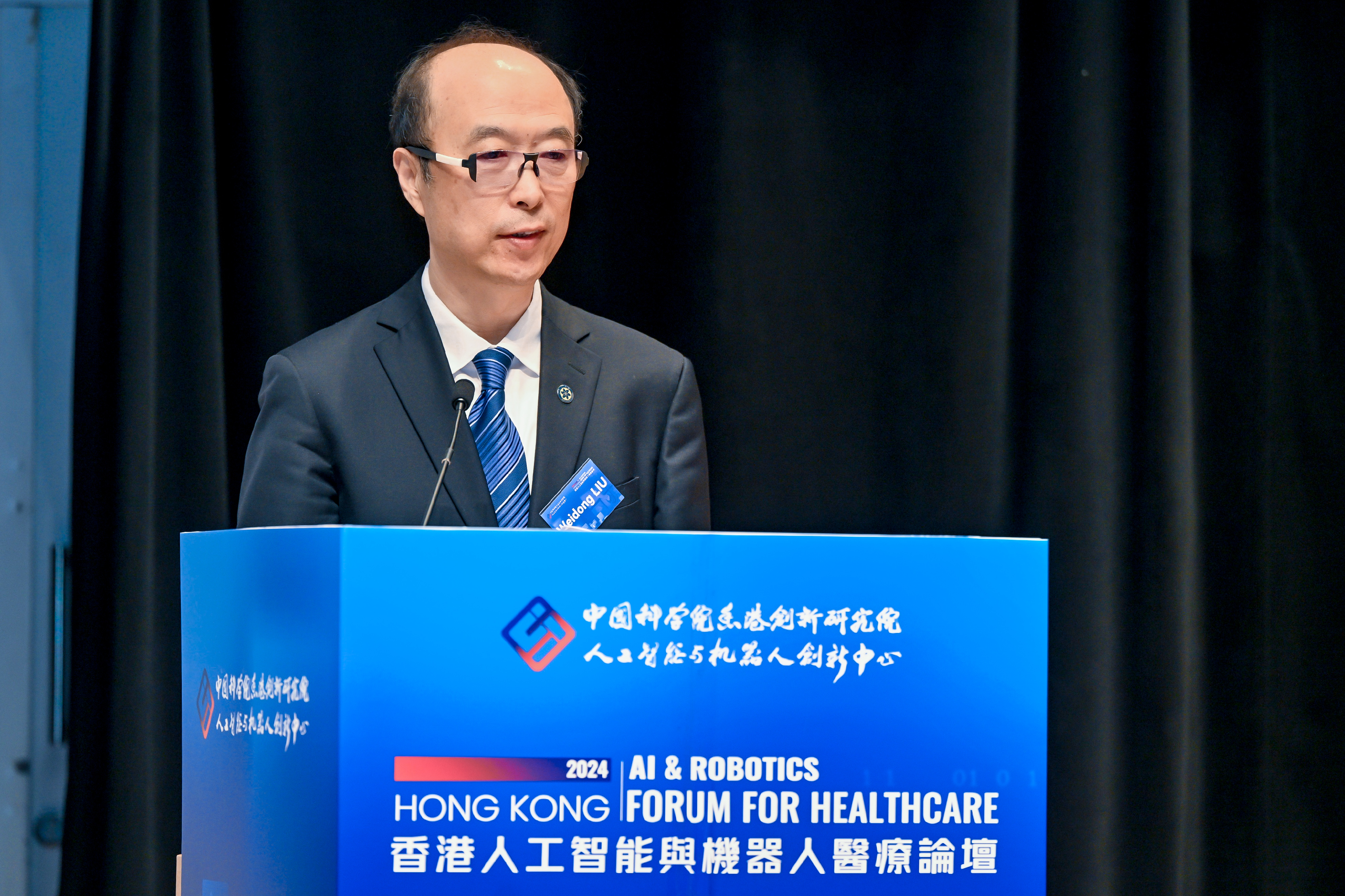 CAIR香港人工智能与机器人医疗论坛开幕，聚焦AI科技与医疗的跨学科融合