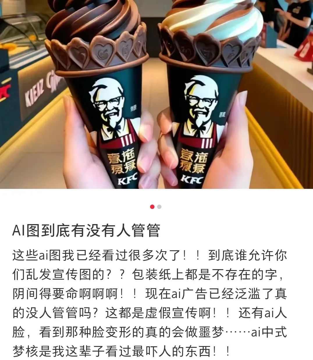 靠AI吸金千亿，2024年最“离谱”产品，把所有人都骗了