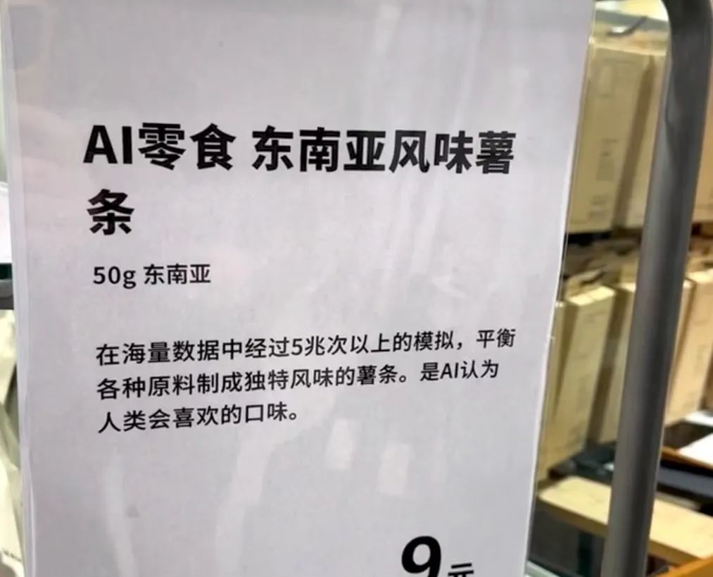 靠AI吸金千亿，2024年最“离谱”产品，把所有人都骗了
