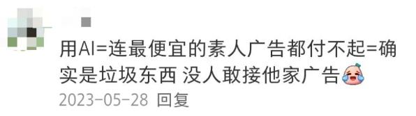 靠AI吸金千亿，2024年最“离谱”产品，把所有人都骗了