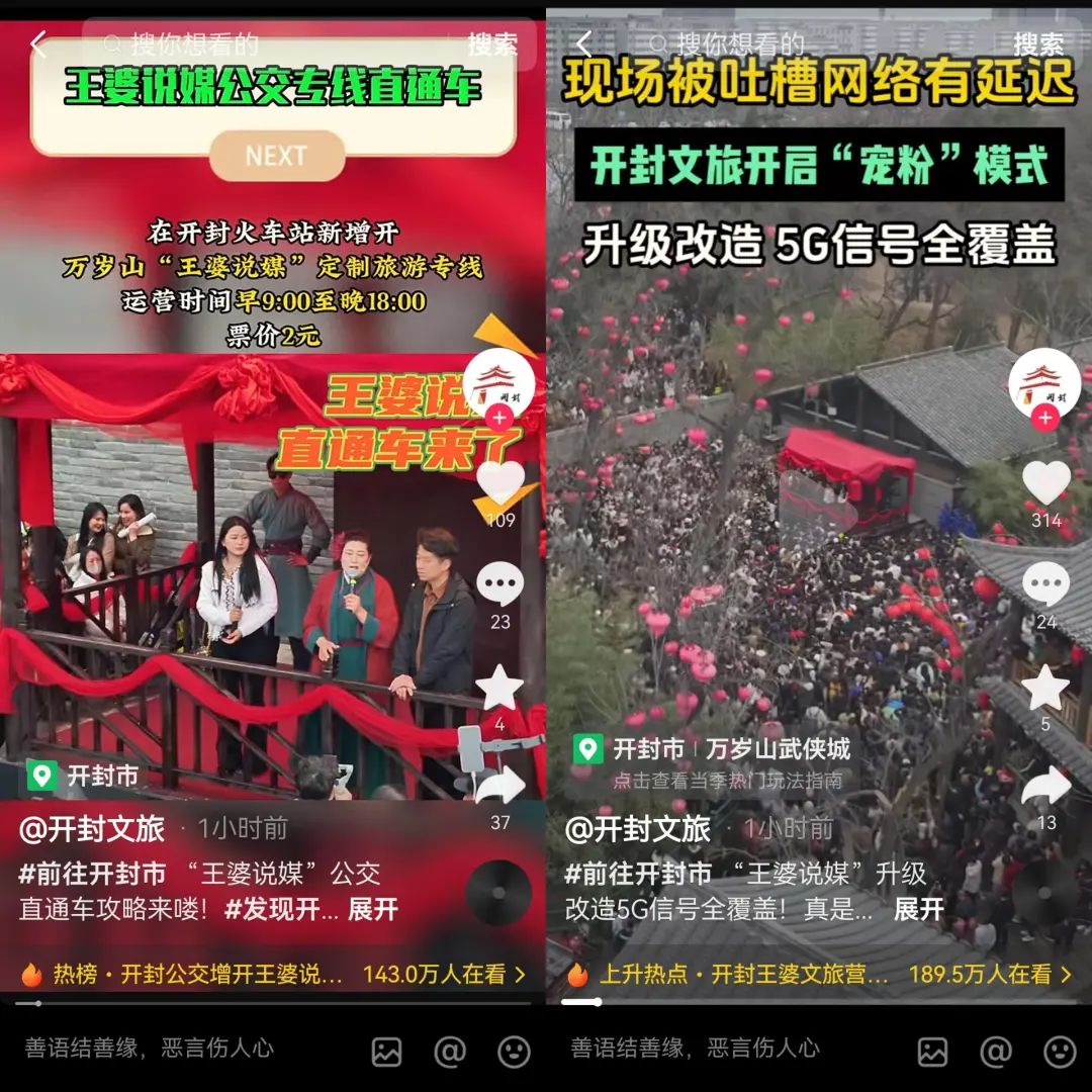 10天涨粉400万，“开封王婆”，不卖货(图9)