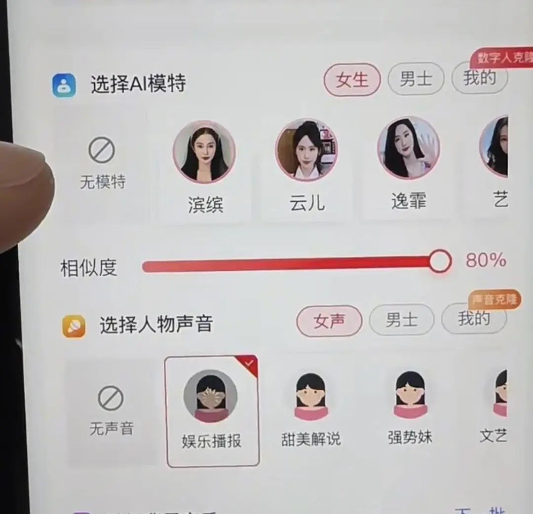 月入25万，AI美女，收割中年男人的钱包