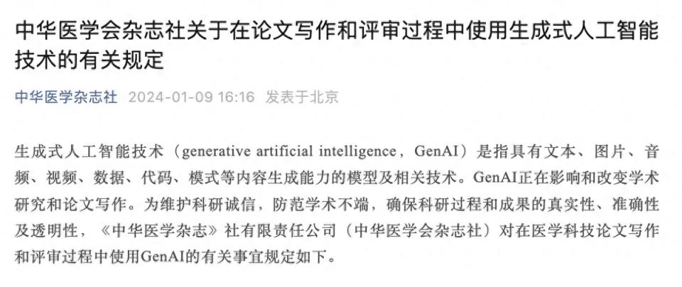 专家说经常用AI写论文会变蠢？吓得我赶紧打开ChatGPT查一下