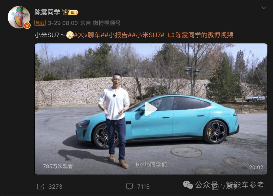 雷军确认小米su7订单有异常车评人陈震被米粉骂上热搜问界m7也降价了