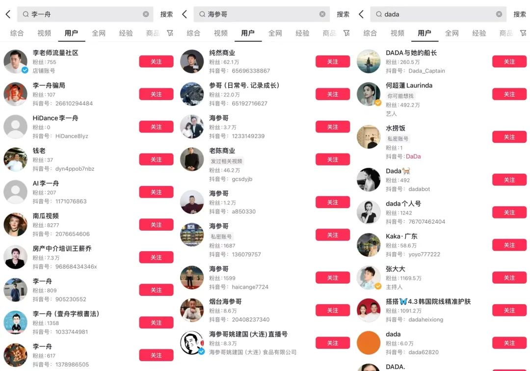 从万元私董会到滥用AI，抖音封杀“割韭菜”内容
