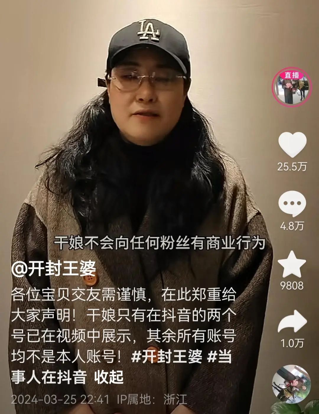 10天涨粉400万，“开封王婆”，不卖货(图7)