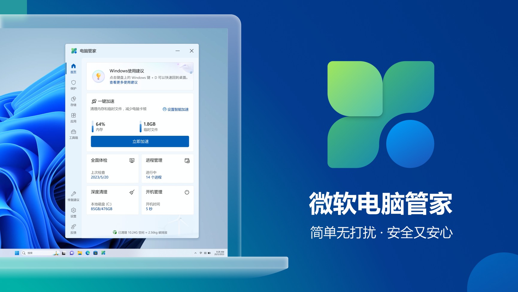 AI新纪元，谁在重塑桌面未来？