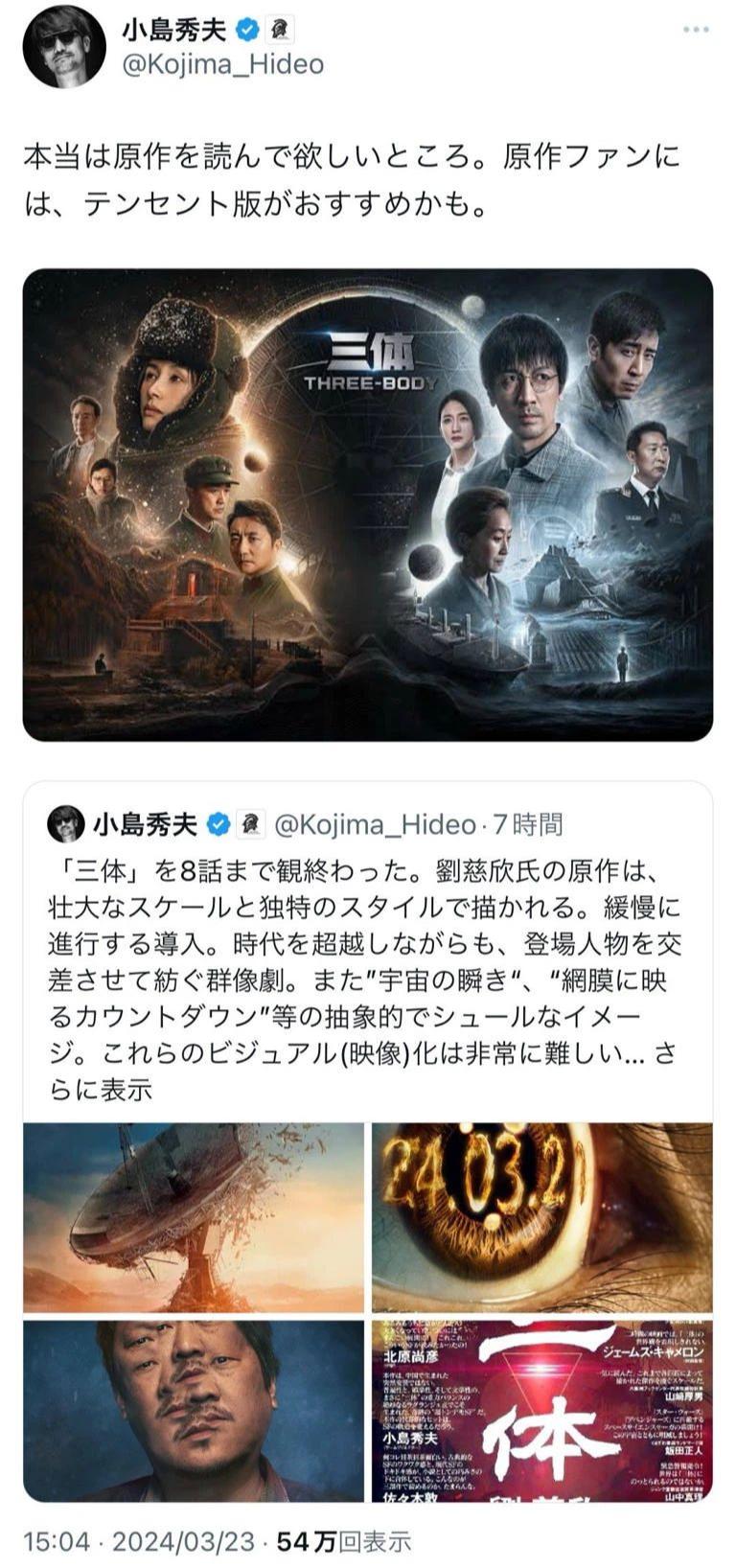 netflix版三体68分背后我们应该怎样看待ip出海