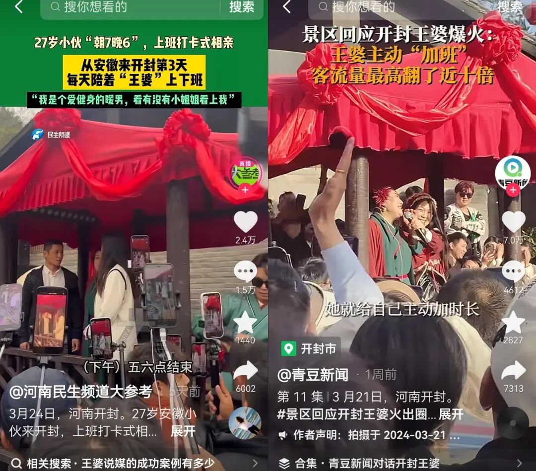 10天涨粉400万，“开封王婆”，不卖货(图8)