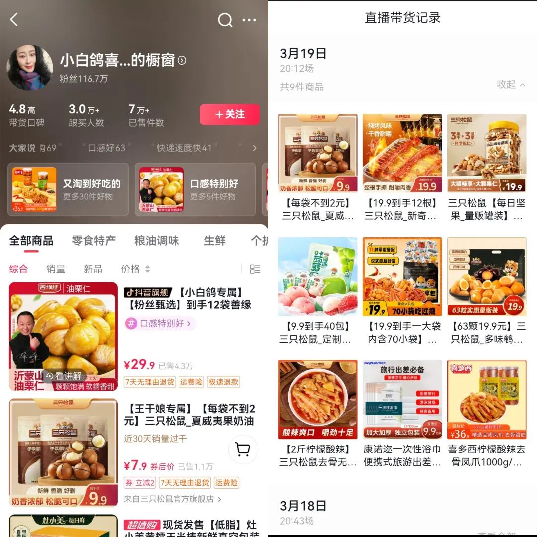 10天涨粉400万，“开封王婆”，不卖货(图5)