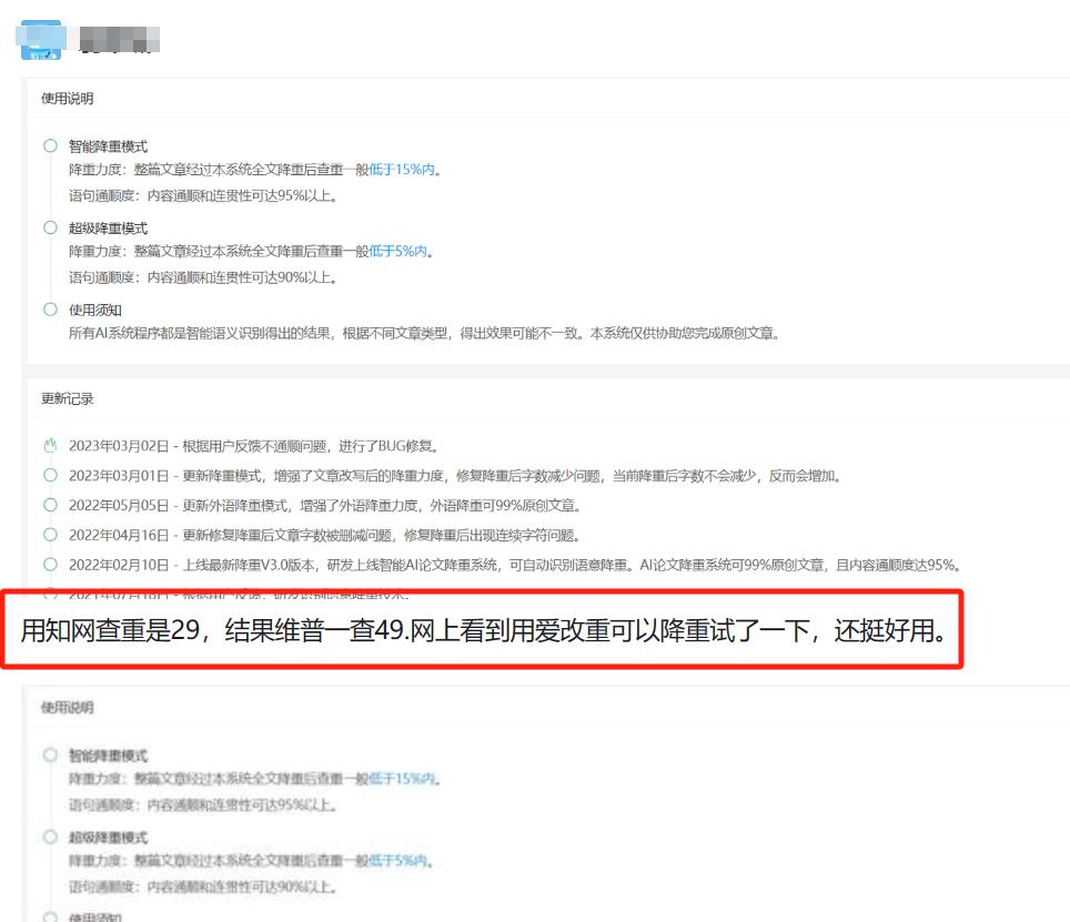专家说经常用AI写论文会变蠢？吓得我赶紧打开ChatGPT查一下