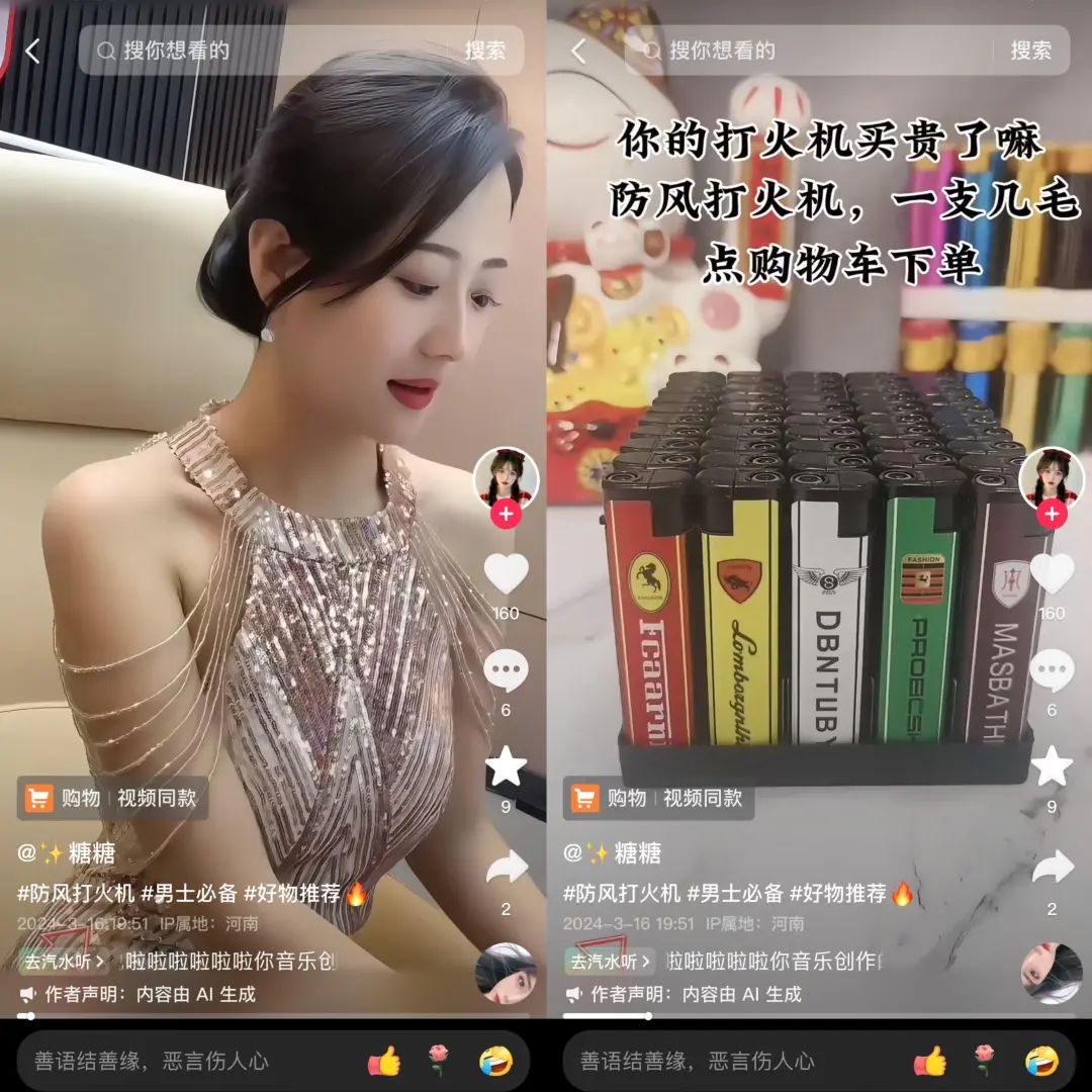 月入25万，AI美女，收割中年男人的钱包
