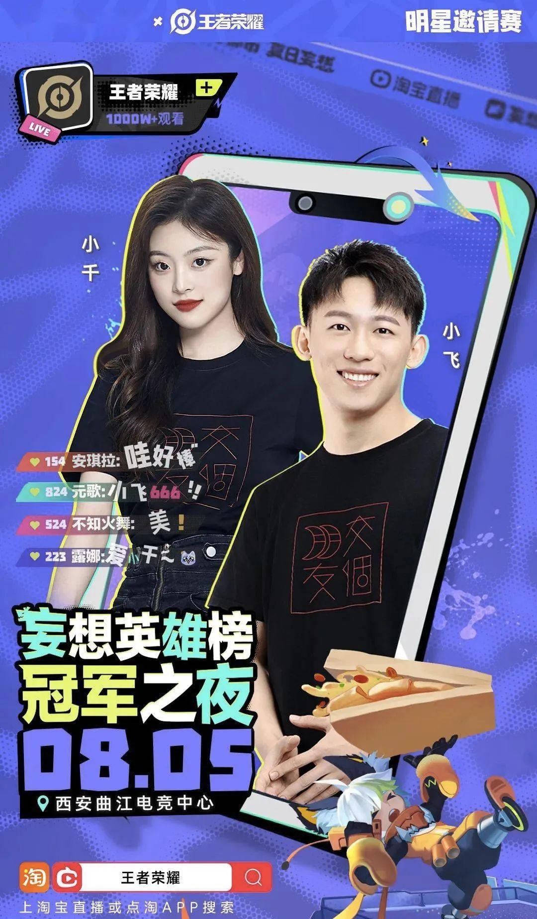 淘宝直播全网抢人挖来不难长红不易